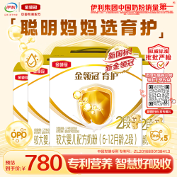 伊利 金领冠育护较大婴儿配方奶粉2段1200g*4盒