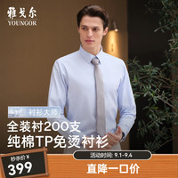 雅戈尔 VLTP114759DJA 200支全棉免烫 灰色 41(175/96A) 长袖衬衫