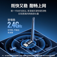 绿联 WiFi6 无线网卡 高增益天线
