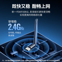 绿联 WiFi6 无线网卡 高增益天线