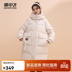 雪中飞 7185 加厚保暖 燕麦色 S/155/80A 女士羽绒服