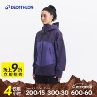 迪卡侬 MT900透气女士防水徒步夹克户外冲锋衣女防暴雨外套-5767422