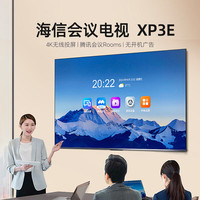 海信 100英寸会议电视一体机4+128GB 教学100XP3E+推车+投屏器
