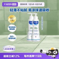 移动端：妙思乐 婴儿润肤乳
