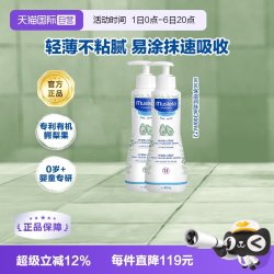 妙思乐 婴儿润肤乳