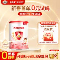 贝因美 爱加4段150g儿童成长奶粉营养含乳铁蛋白DHA官方正品