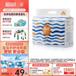 碧芭宝贝 盛夏光年系列 婴儿纸尿裤 S码 38片
