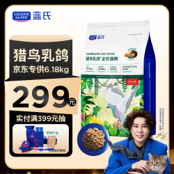 蓝氏 生鲜高能系列 猎鸟乳鸽全阶段猫咪干粮 1.0款 1.5kg*4袋+50g*4袋