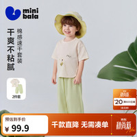 迷你巴拉 吸湿速干 象牙白 120cm 儿童套装