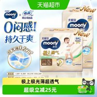 移动端、88VIP：moony 极上通气 宝宝拉拉裤