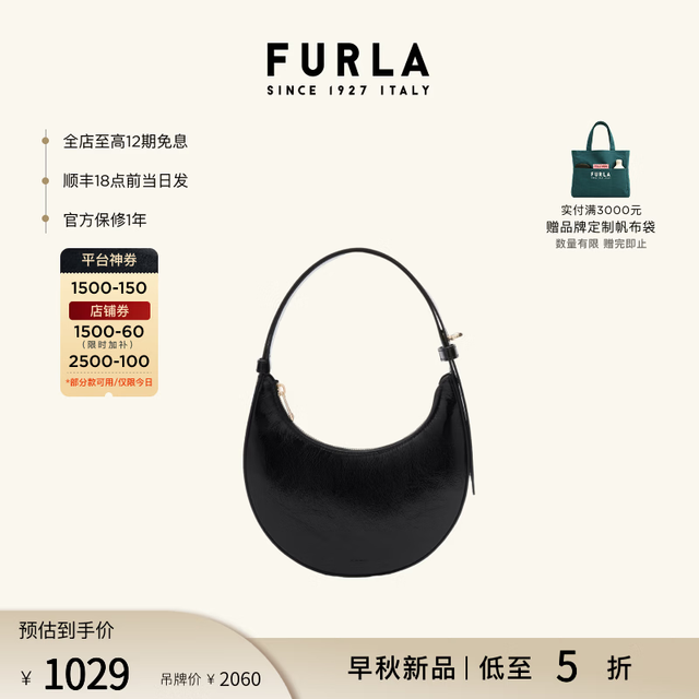 FURLA 【裂纹漆皮】FURLA 女士腋下包