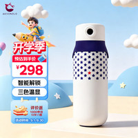 小鹿日记 智能指纹解锁 316L不锈钢 550ml 蓝色 儿童保温杯
