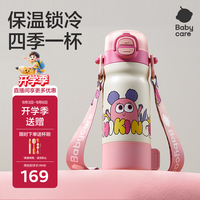 babycare 四合一儿童保温杯水杯316不锈钢保温水壶吸管杯大宝宝上学550ml粉