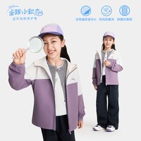 安踏 防水防风 女童运动软壳外套