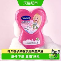 移动端、88VIP：Bübchen 柔顺持久小公主洗发护发二合一
