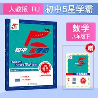 移动端：同步课本教材数学  七年级上