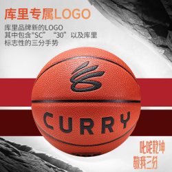 安德玛 篮球库里UA CURRY中国行限定395吸湿耐磨篮球6007660