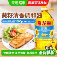 金龙鱼 葵籽清香型 食用植物调和油