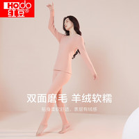 Hodo 秋衣秋裤男女士  女款-烟粉色 M 165/90