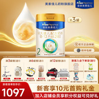 美素佳儿 较大婴儿奶粉 国行版 2段 800g*3罐 礼盒装