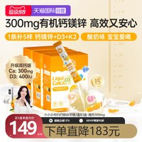 Little Umbrella LittleUmbrella小小伞钙镁锌液体钙儿童钙婴幼儿补钙乳钙小金条锌婴幼儿维生素d3 6月以上 钙镁锌10ml*90条