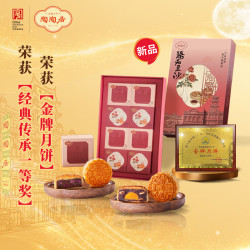 陶陶居 月饼 臻品豆沙礼盒520g  广式特产广州中秋节送礼