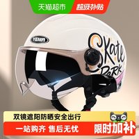 88VIP：野马 电动车头盔女夏季防晒半盔3C认证男四季电瓶摩托车帽