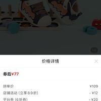订单截图缩略图