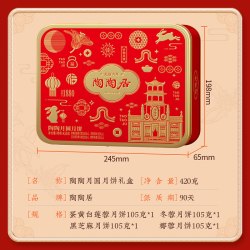 陶陶居 蛋黄白莲蓉广式月饼