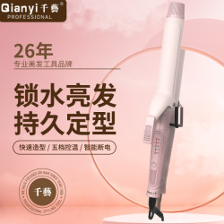 千艺 QY-2033金属镀层卷发棒持久定型护发化妆师美发沙龙专用大卷羊毛卷懒人神器生日礼物送女友