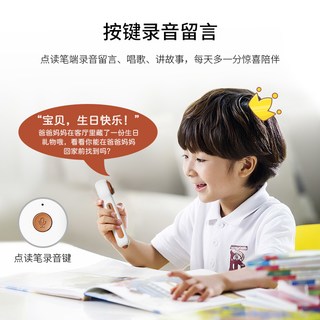 长江少年儿童出版社 小猴皮皮点读笔 16G本地版 幼儿早教点读机