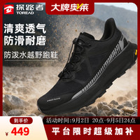 探路者 TFFFBN90748 防泼水轻量防滑 黑色 36 越野跑鞋