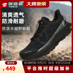 探路者 TFFFBN90748 防泼水轻量防滑 黑色 36 越野跑鞋
