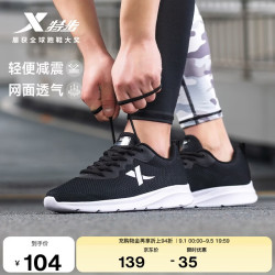 特步 男款跑步鞋 夏季网面透气轻便减震 黑色