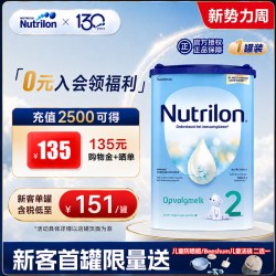 Nutrilon 荷兰牛栏段2新生儿婴幼儿童奶粉诺优能hmo日期至2027.10