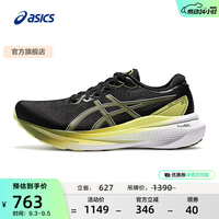 亚瑟士 跑步鞋男鞋稳定运动鞋透气支撑舒适跑鞋 GEL-KAYANO 30 黑色/黄色 39.5