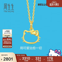 周生生 黄金吊坠 Hello Kitty三丽鸥足金小猫头挂坠 82290P定价