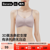 蕉内 聚拢 女士文胸 芋圆紫 M