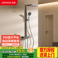 九牧 方管贴墙淋浴器三功能手持花洒 36661-809/HBS-1