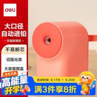 得力 自动进笔卷笔刀大口径11mm加粗杆大三角铅笔手摇削笔机刨笔刀文具考试儿童节 粉色