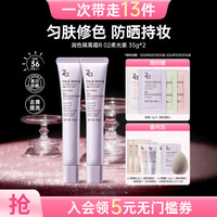 Za 懒人素颜霜美白隔离霜肤色养肤型提亮服帖保湿妆前乳防晒底妆自然