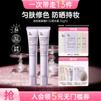 Za 懒人素颜霜美白隔离霜肤色养肤型提亮服帖保湿妆前乳防晒底妆自然