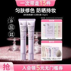 Za 懒人素颜霜美白隔离霜肤色养肤型提亮服帖保湿妆前乳防晒底妆自然