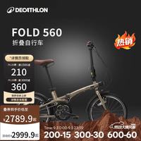 迪卡侬 自行车Fold560折叠车20寸9速铝架单车-4872245
