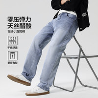 布衣传说 醋酸天丝棉 秋款阔腿水洗牛仔裤子男款宽松直筒弹力休闲长裤 牛仔蓝色 30
