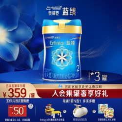 美赞臣 蓝臻2段6-12月含乳铁蛋白婴幼儿配方牛奶粉820g*3罐
