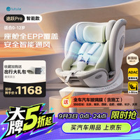 路途乐 途跃pro i-Size认证 360度旋转 粽野绿 儿童座椅