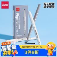 得力 儿童学生黑色双头记号笔 可水洗美术绘画勾线笔签字笔马克笔 勾边描线4支/盒