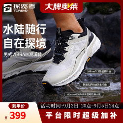 探路者 TFEEAN81377 防滑耐磨溯溪鞋 米色黑色-男款 39