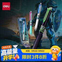 得力 开学季三球珠黑色按动中性笔学生文具黑笔水笔3支